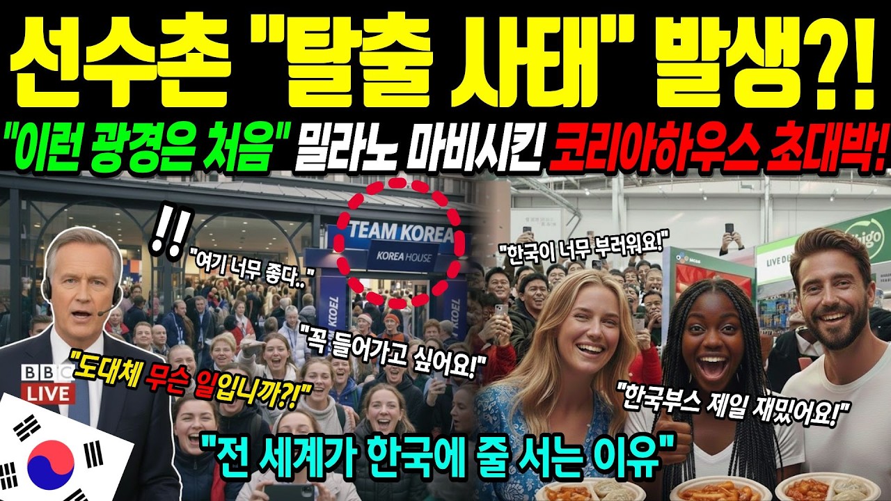 [해외감동사연] 