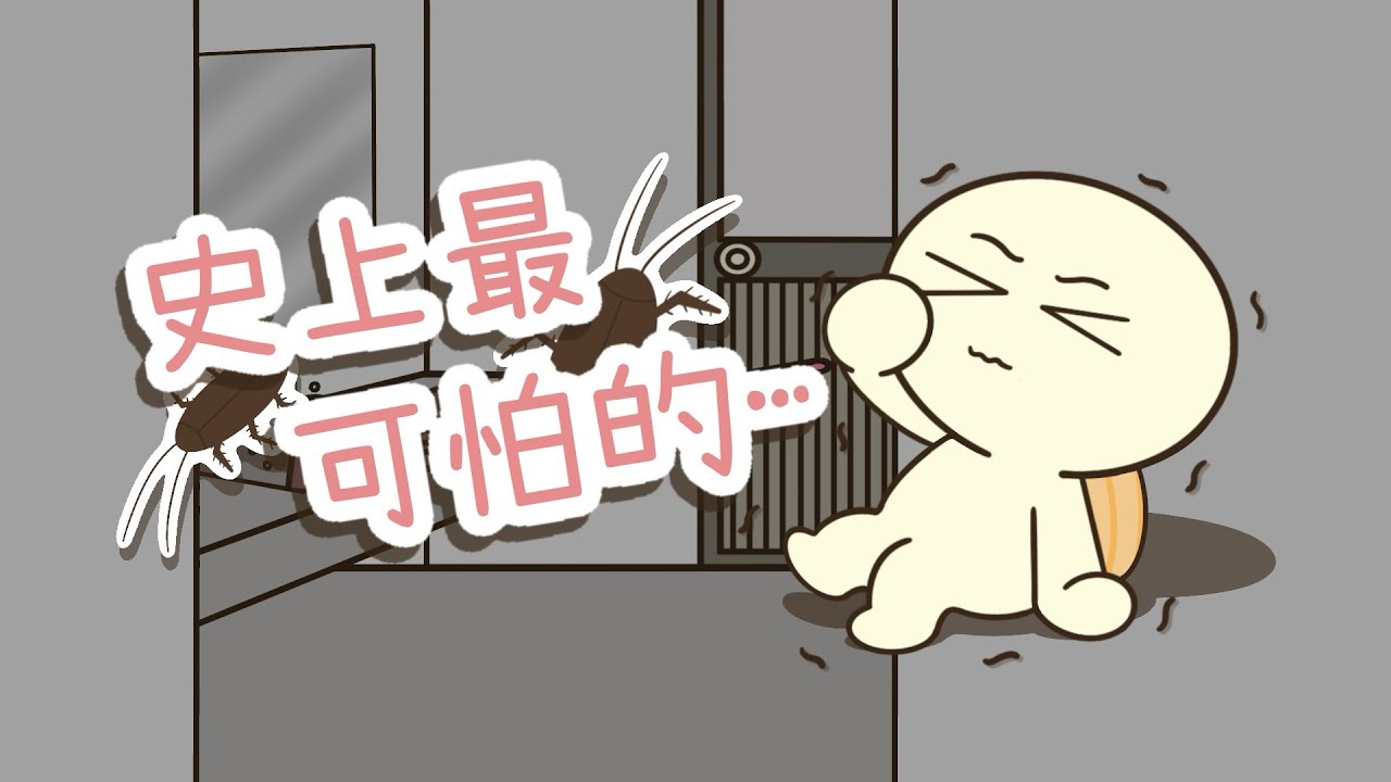【小烏龜-Yui：職場闖蕩記】啊！太可怕了！剛上班就叫老闆回來打XX～