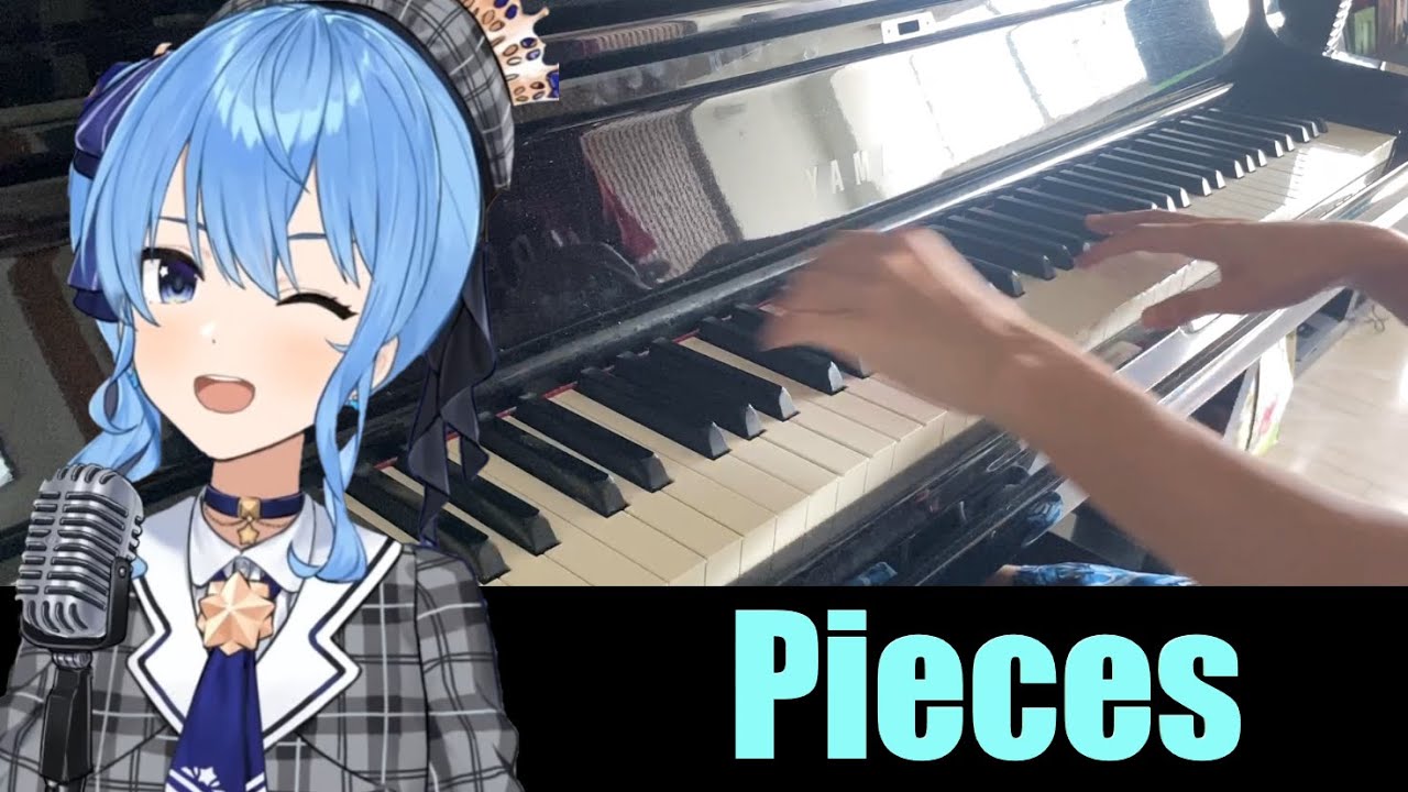 星街すいせい (Hoshimachi Suisei) - Pieces Piano Cover
