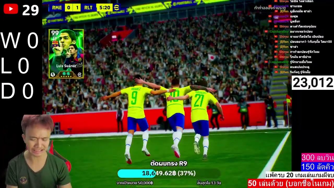 ราชา efootball ระดับกาแล็คซี่