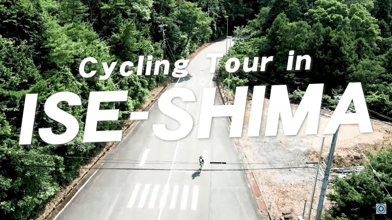 伊勢志摩サイクリングプロモーション動画 ″Cycling Tour in ISE-SHIMA