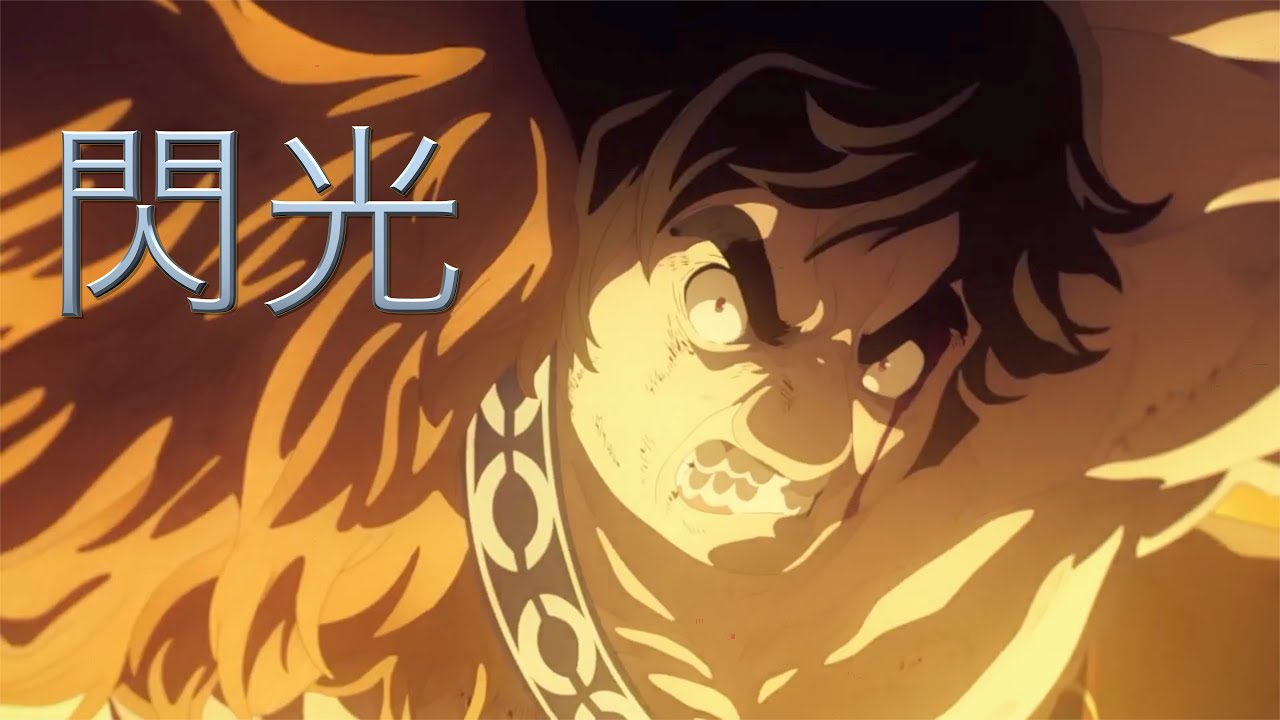 FGO  MAD  閃光
