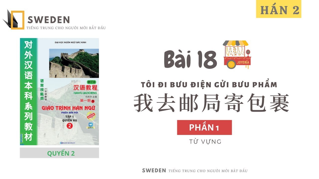 H&Aacute;N 2 | B&Agrave;I 18 - PHẦN 1 |  T&Ocirc;I ĐI BƯU ĐIỆN GỬI BƯU PHẨM | Tự học tiếng Trung H&aacute;n ngữ quyển 2