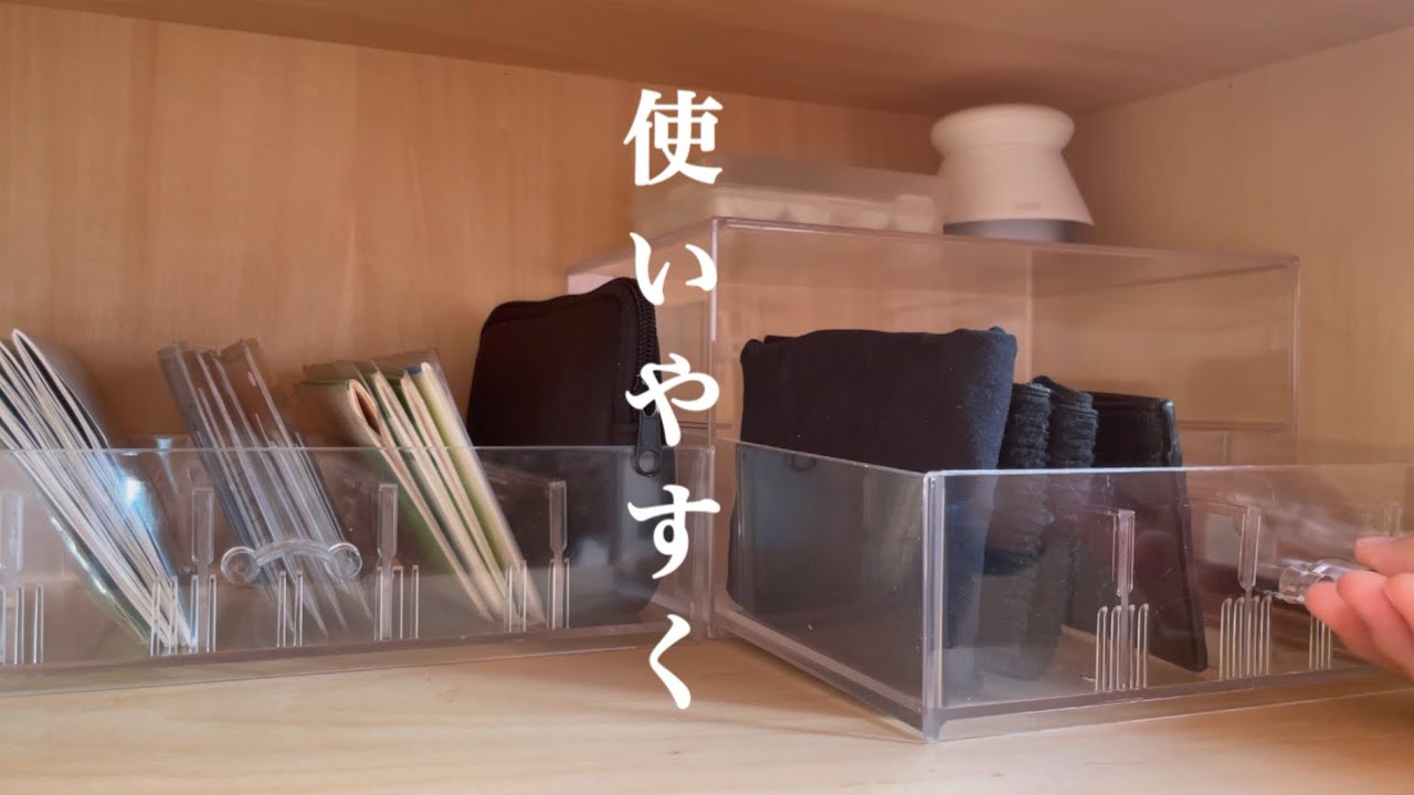 使いやすく収納｜用途を選ばない収納用品｜片付け整理｜主婦｜ミニマリスト思考｜ProCase