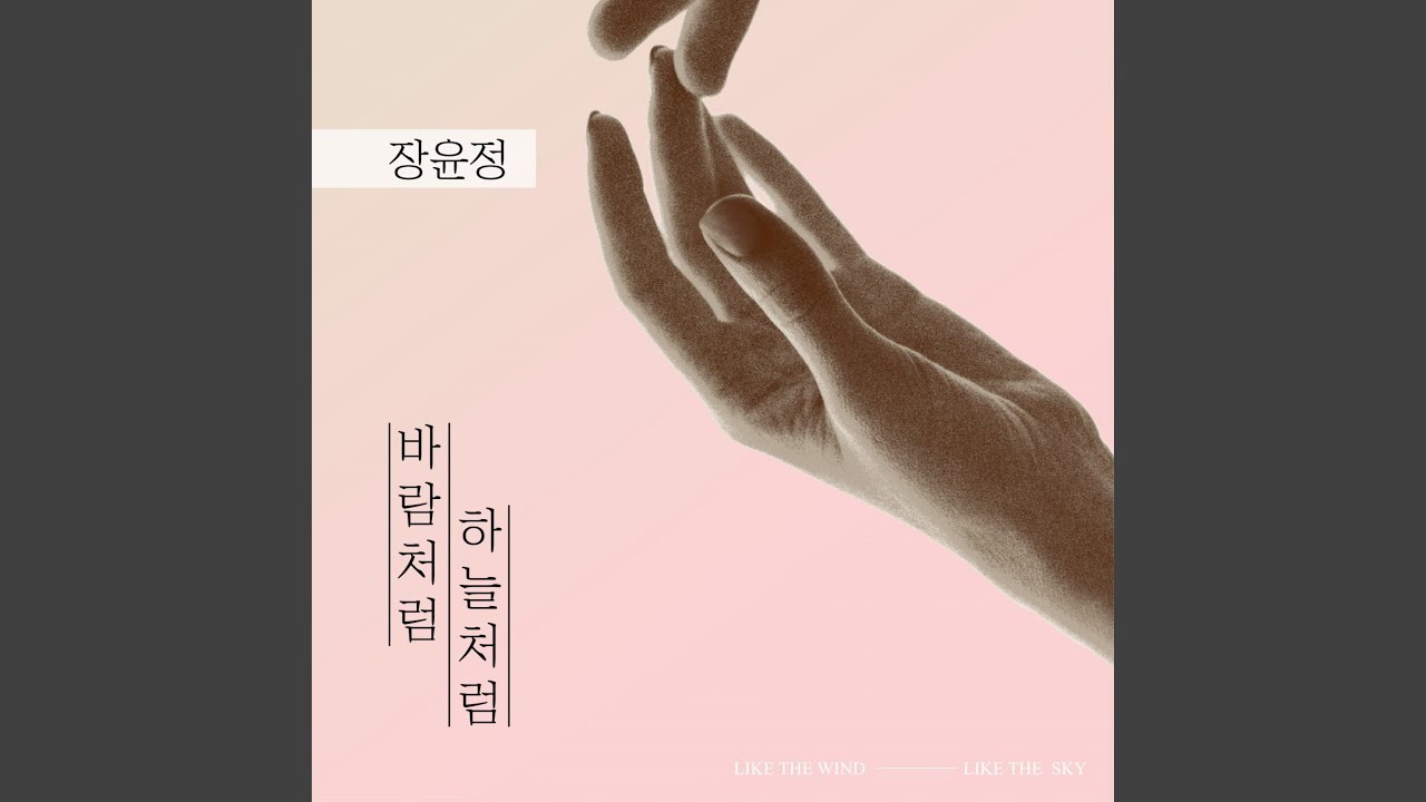 너무 좋아 좋아