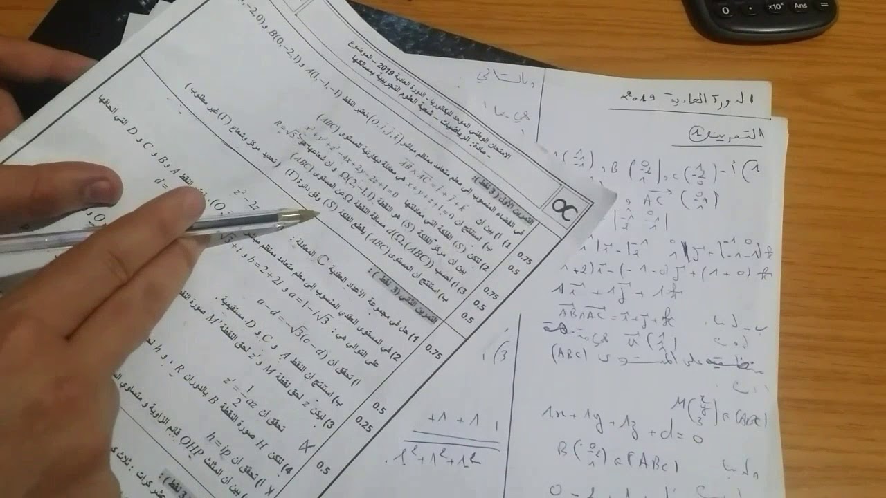 تصحيح الإمتحان الوطني الدورة العادية 2019 في مادة الرياضيات شعبة العلوم التجريبية  (كامل)
