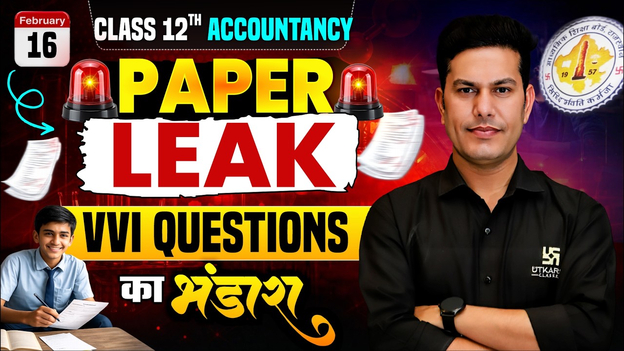 RBSE Class 12 Accountancy VVI Questions 2026 | 15 Feb Paper Leak🔥| Board Exam 2026 | Pratap Sir