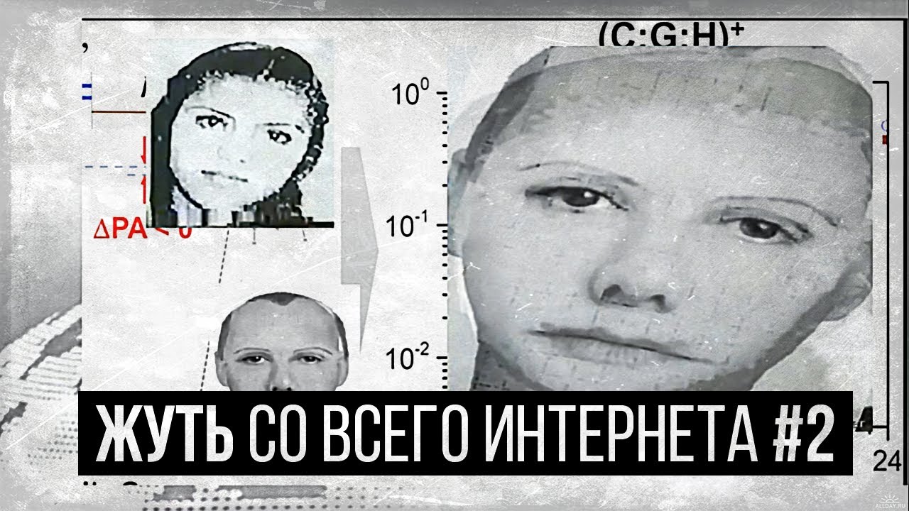 ЖУТЬ СО ВСЕГО ИНТЕРНЕТА #2 (Selene Delgado/The Films of Nanny Lynn/Opal)