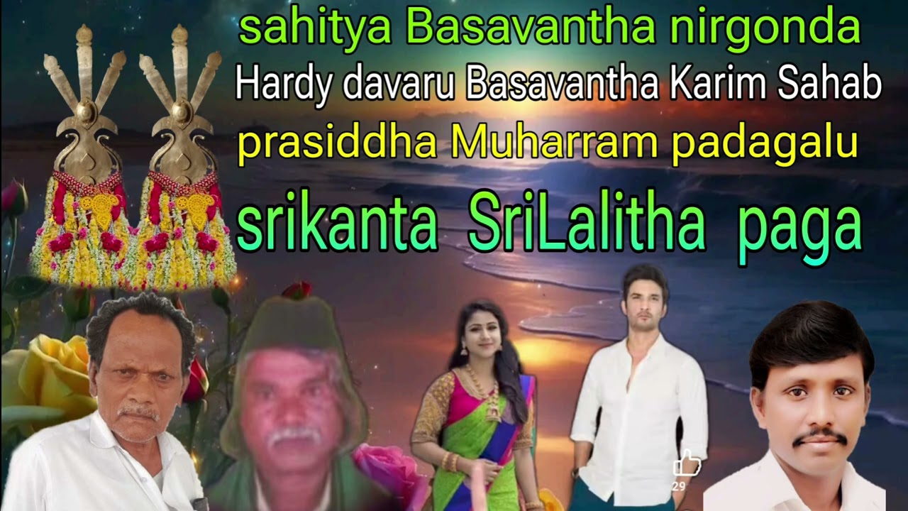 ಸಾಹಿತ್ಯ ಬಸವಂತ ನಿಡಗುಂದ ಗಾಯಕರು ಬಸವಂತ ಕರೀಂ ಸಾಬ್ ಮುಜಾವರ್ 