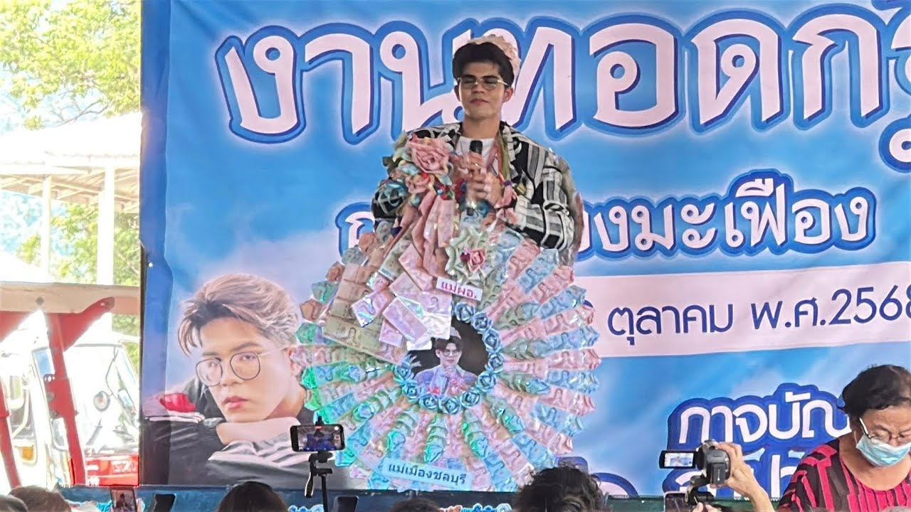 ไรอัลกาจบัญฑิต  งานกฐินวัดช่องมะเฟือง ชลบุรี 12 ตุลาคม 2568