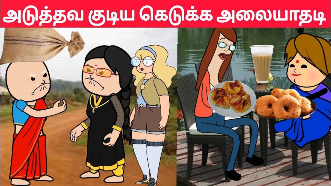 Part- 680 அடிக்கிற குளிருக்கு உளுந்த வடையும் முட்டை பப்ஸ் எப்படி இருக்கும்😋#pasangatamilcartoon 