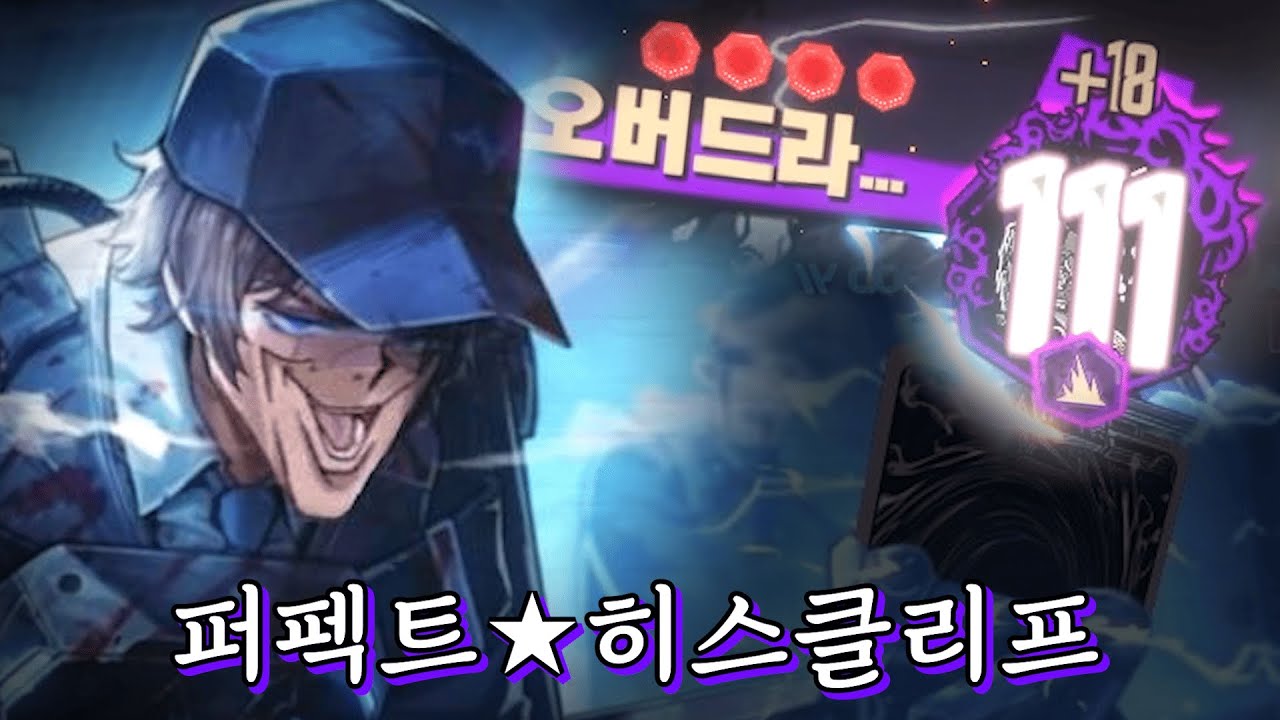 완벽한 충전 인격으로 부활한 W사 히스클리프 거던 리뷰