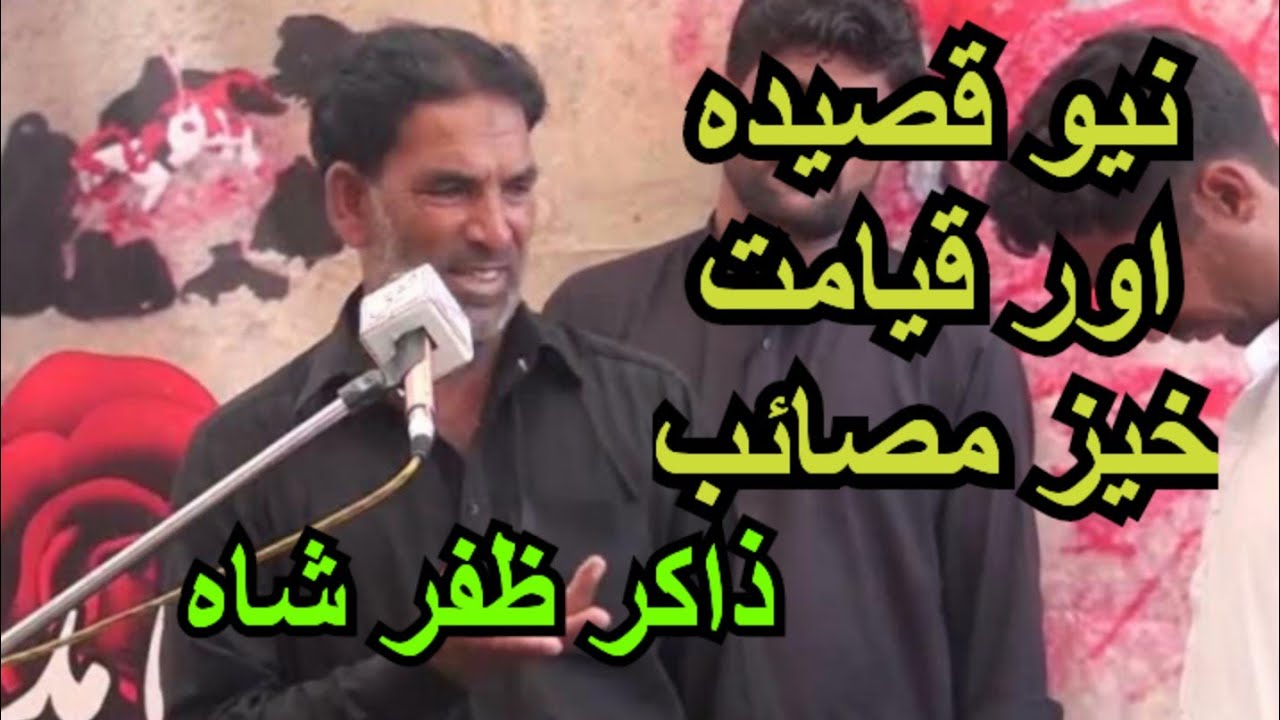 Zakir Syed Zafar Abbas Shah 14 jun 2023 jhal chkia sargodha by khan studio islamic