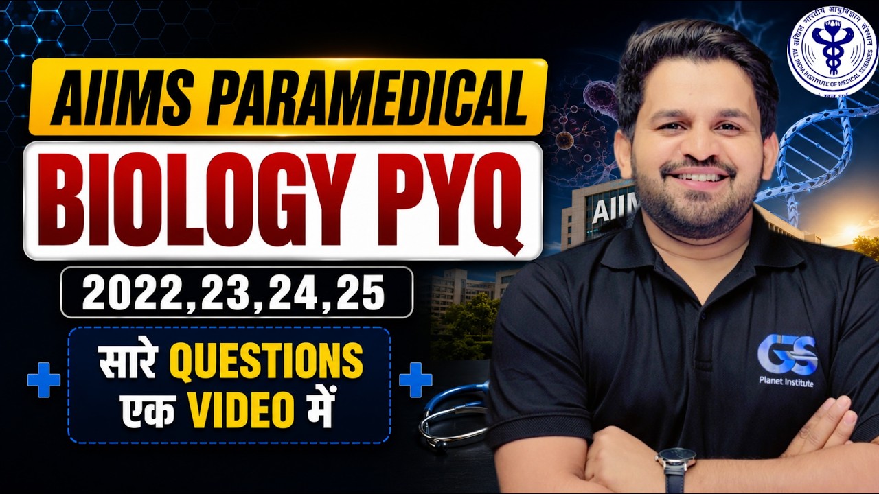 AIIMS Paramedical Previous Year Question Paper Biology 2022,23,24,25 | AIIMS Paramedical Biology PYQ