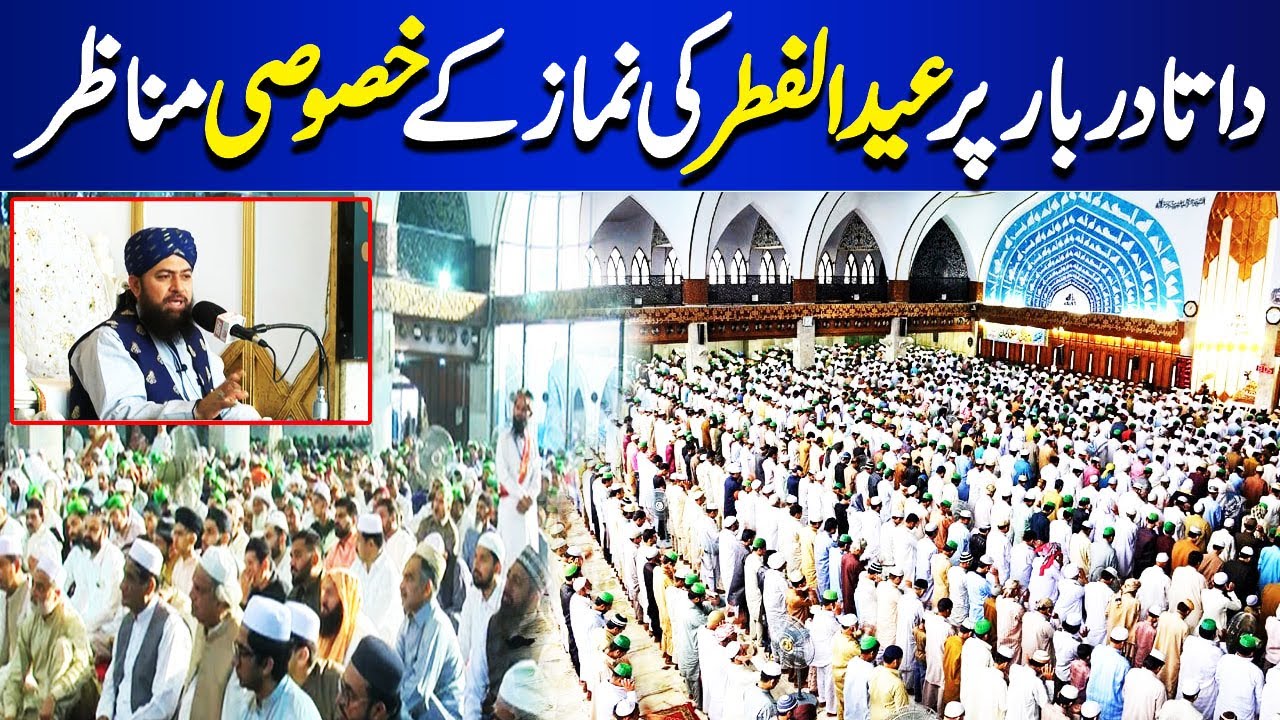Eid ul Fitr Prayer At Data Darbar | Eid ul Fitr 2024 | Lahore News HD