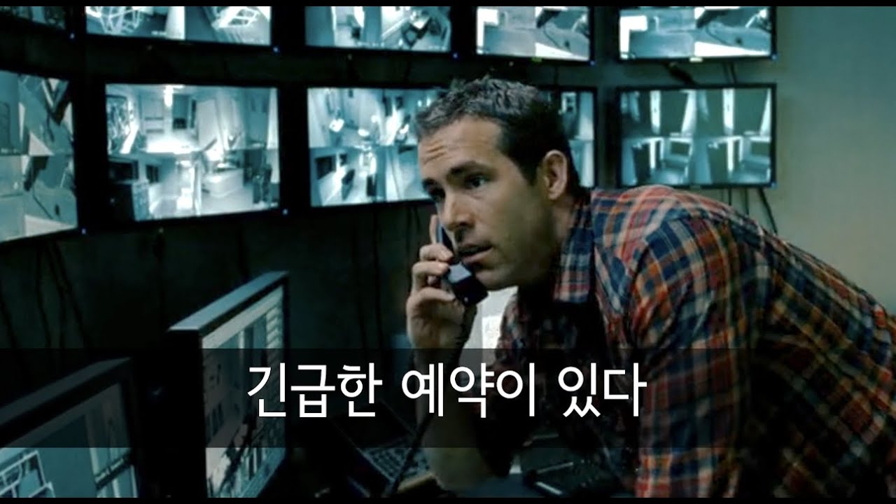 세이프 하우스 내용과 뒷 이야기