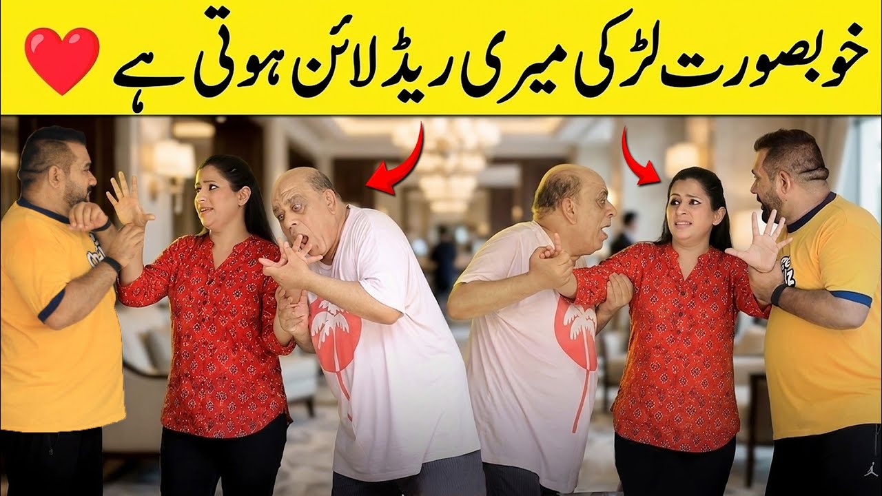 Khobsurat Larki Meri RED Line Hoti Hai Best Funny Prank | @saharabanoo_velleloogkhana8602 
