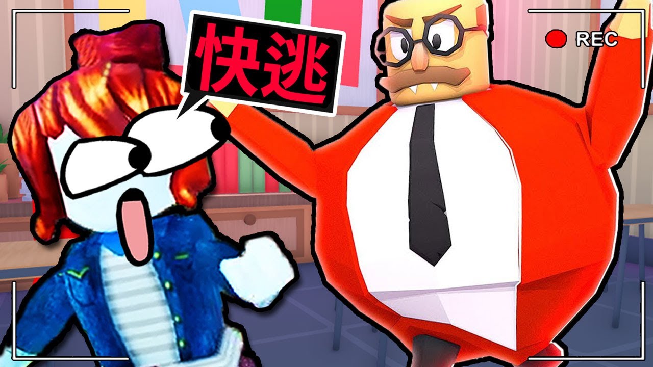 【ROBLOX】這間學校的禿頭老師喜歡「痛扁學生」...我能跟同學活著回家烤肉嗎?太恐怖了禿頭。【爆笑恐怖遊戲】
