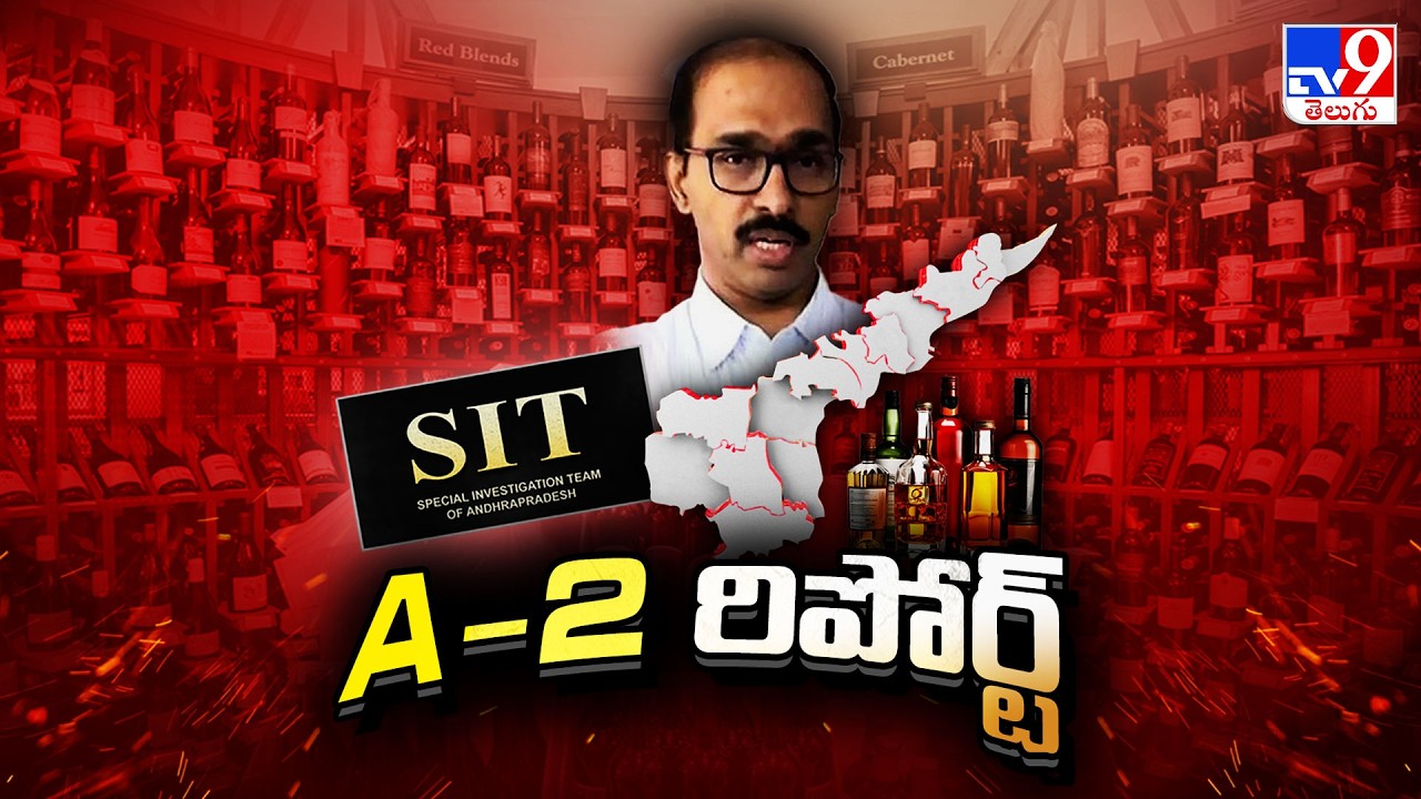 AP Liquor Case latest News : A 2 రిపోర్ట్ | D. Vasudeva Reddy Arrested - TV9