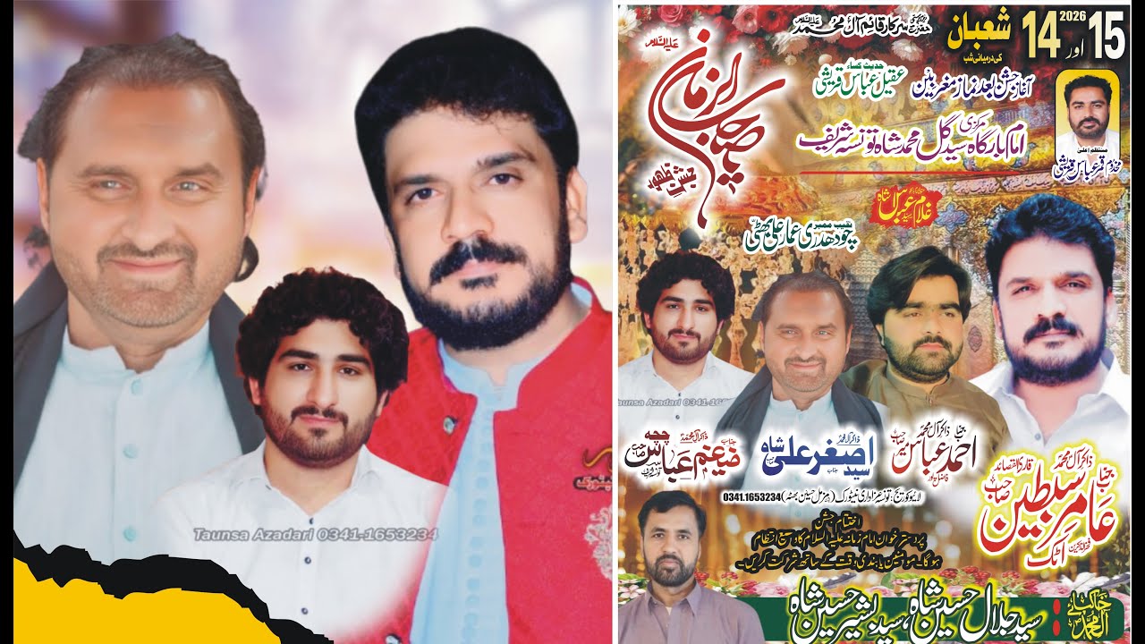 Live Jashan Pak 14 Shaban 2026 Imam Bargah Syed Gul Muhammad Shah Taunsa Shareef