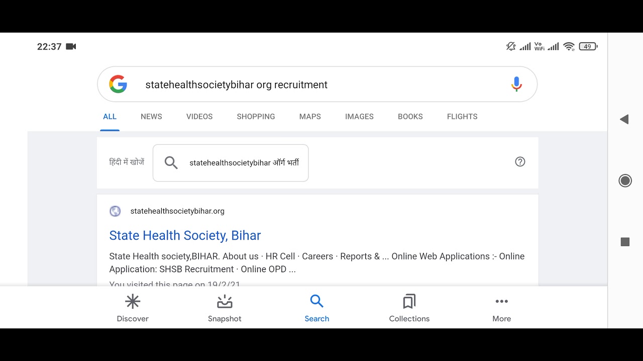 Bihar CHO Exam date 27 Feb 2021 | Download Bihar CHO Admit card Now