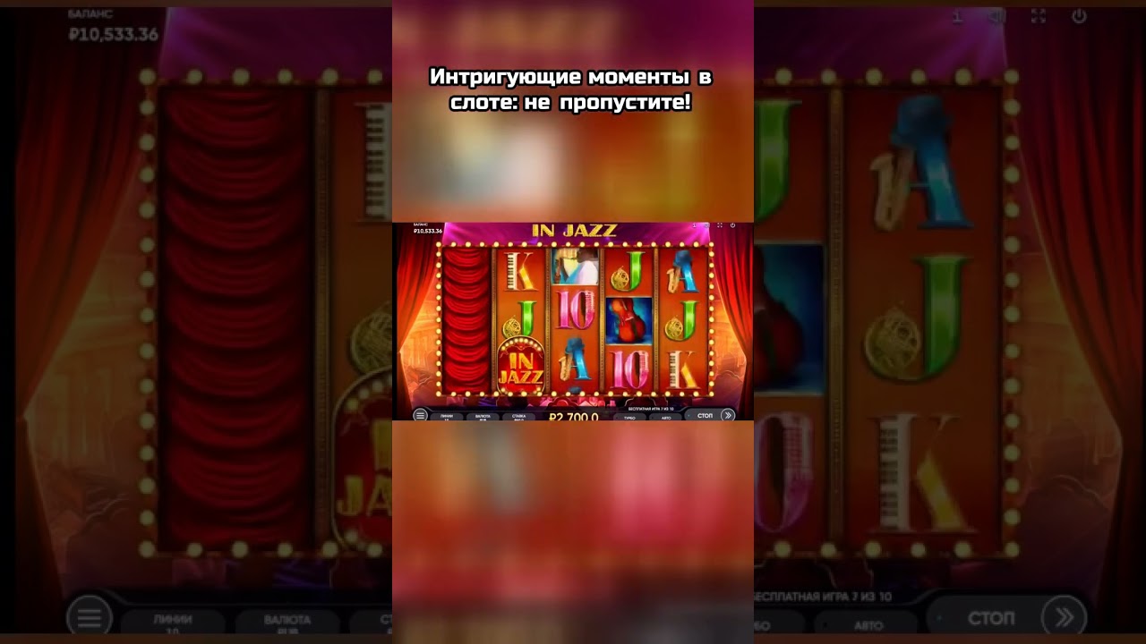 In Jazz: Трунька и Gizbo в мире музыки и заносов 🎷🎶 