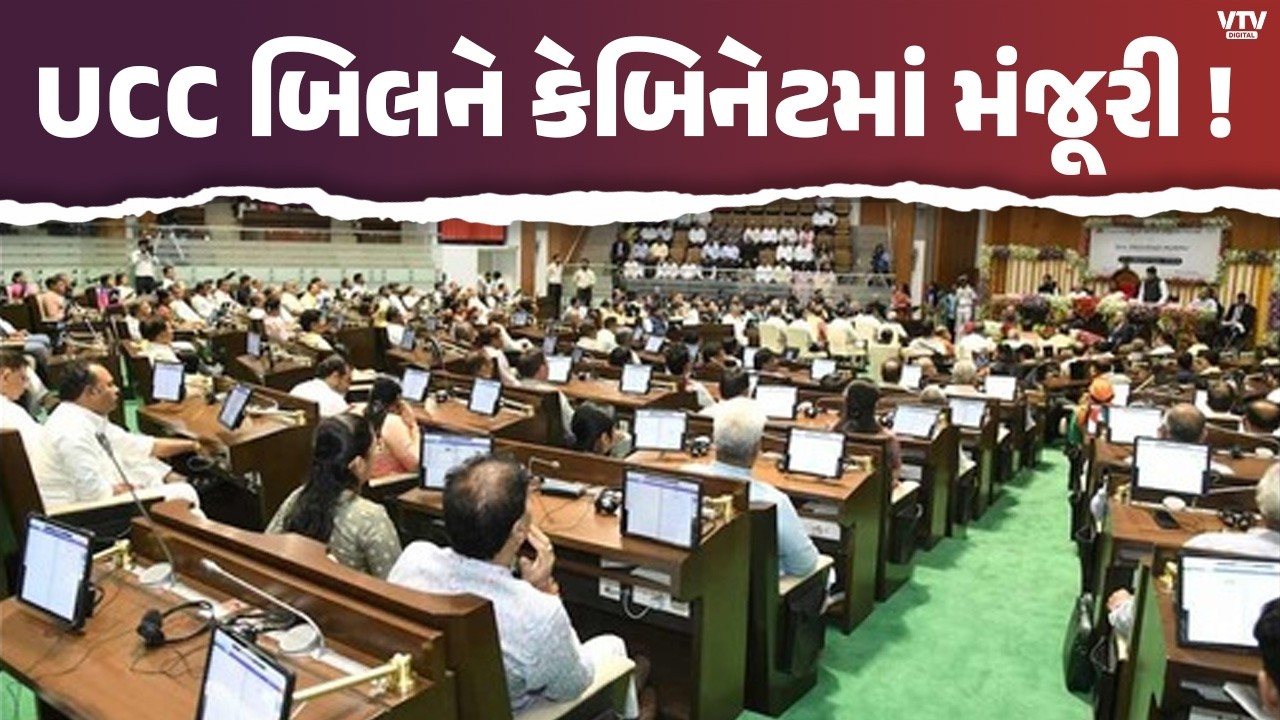 લગ્ન નોંધણી ફરજિયાત, લિવ-ઇન રિલેશનશિપમાં જન્મેલું બાળક કાયદેસર ગણાશે, વારસામાં સમાન અધિકાર