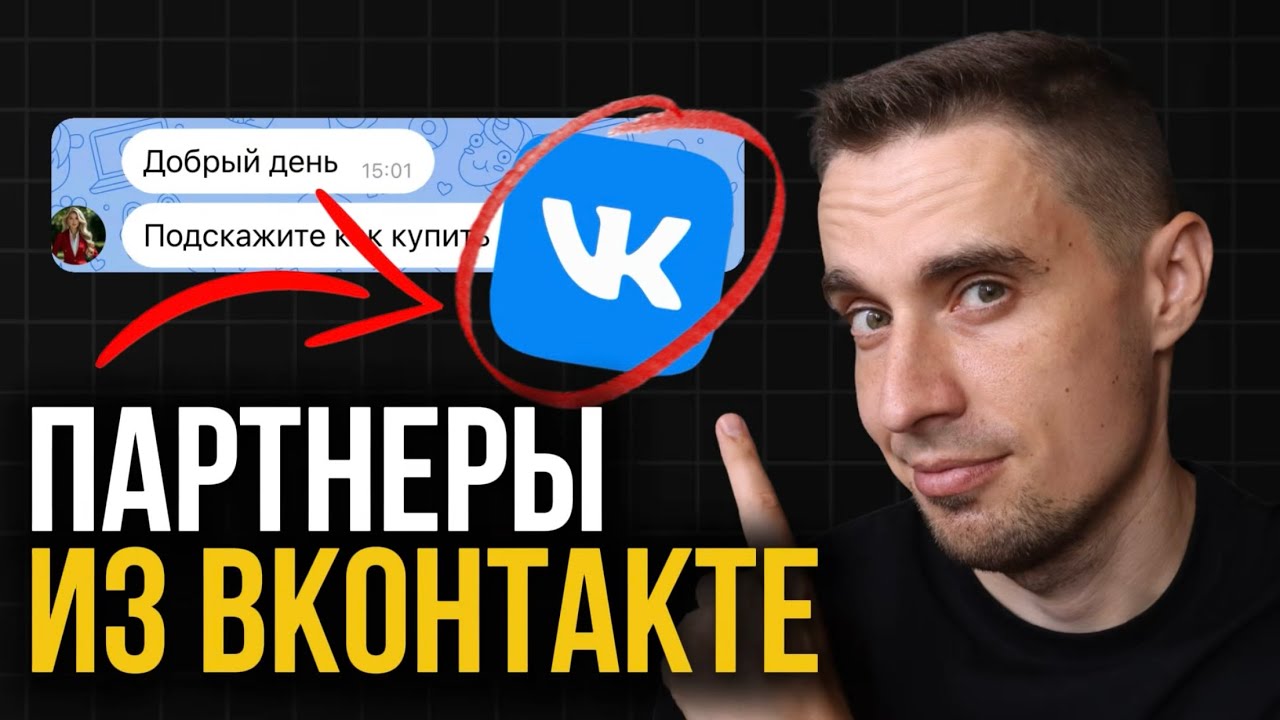 Честно про рекрутинг ВКонтакте ❌ БЕЗ СПАМА