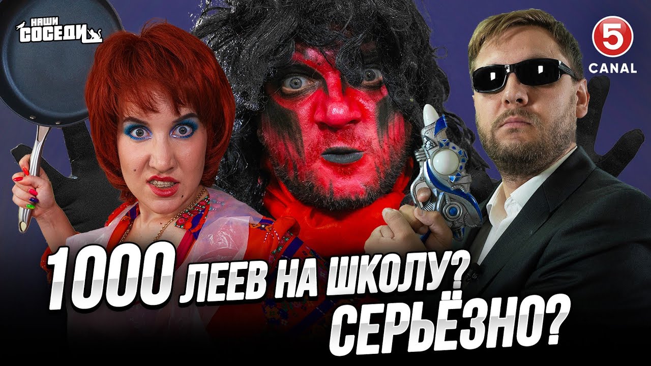 1000 леев к школе? / Демократия в Аду / Депутат и Молдавские учёные / Помощь Диаспоры | Наши соседи