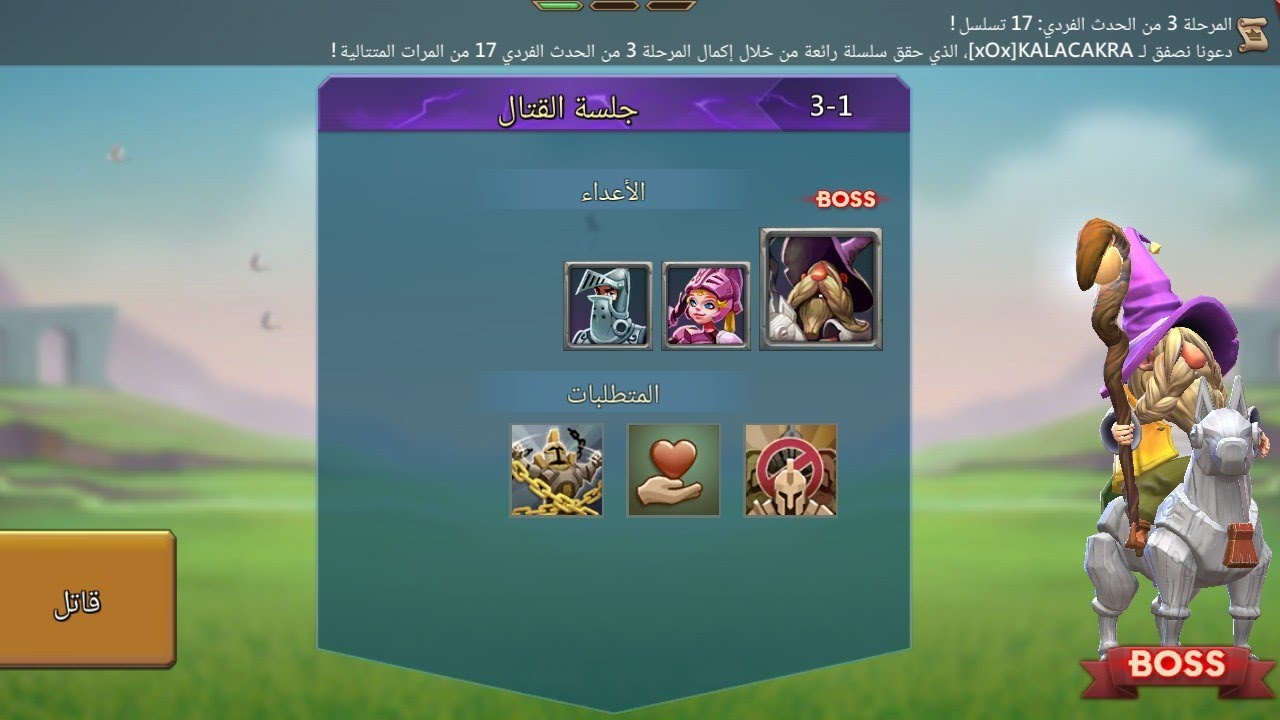 Lords Mobile Challenge Stage 1_3 