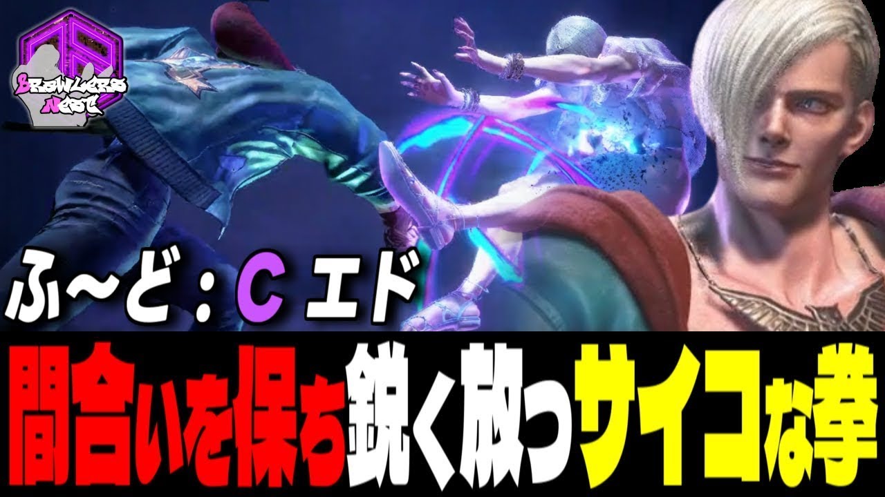 【ふ～ど】間合いを保ち鋭く放つサイコな拳  ｜ふ～ど (エド) vs サガット , マノン , サガット【スト6 / SF6】
