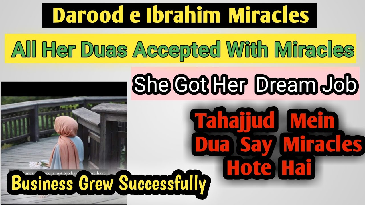 Tahajjud Miracle Story / Darood e Ibrahim Miracles / Life Changing Story
