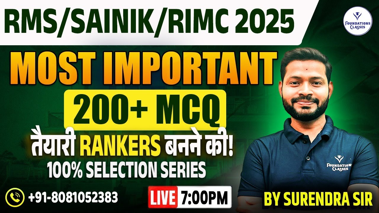 RMS Sainik RIMC 2025 | 200+ Most Important MCQ Questions | 100% Selection Series | Surendra Sir