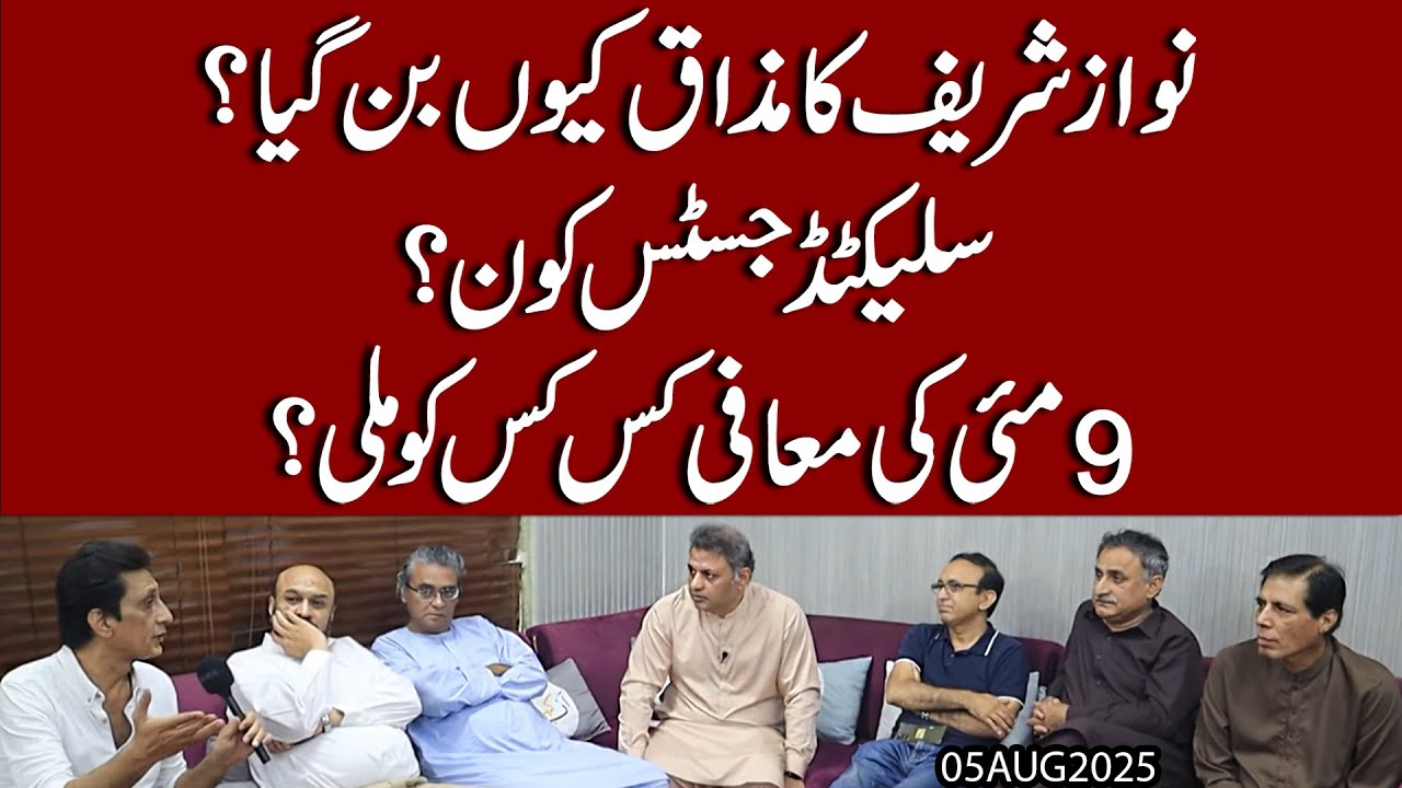 9 May ki Maafi kisko mili ? Irani Sadar par Hukumat alag Safeh par 🔥Exclusive Details