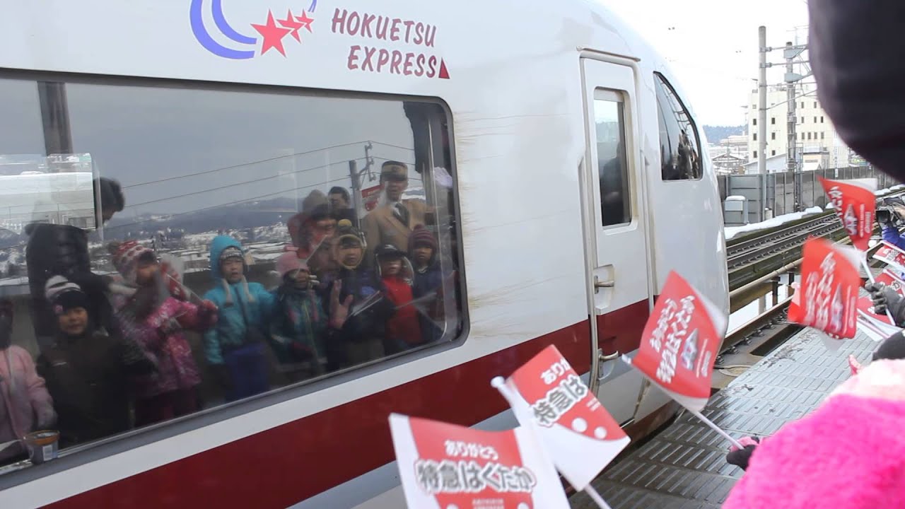 2015.3.13 特急はくたか4号　十日町発車（お見送り・ミュージックホーン付き）