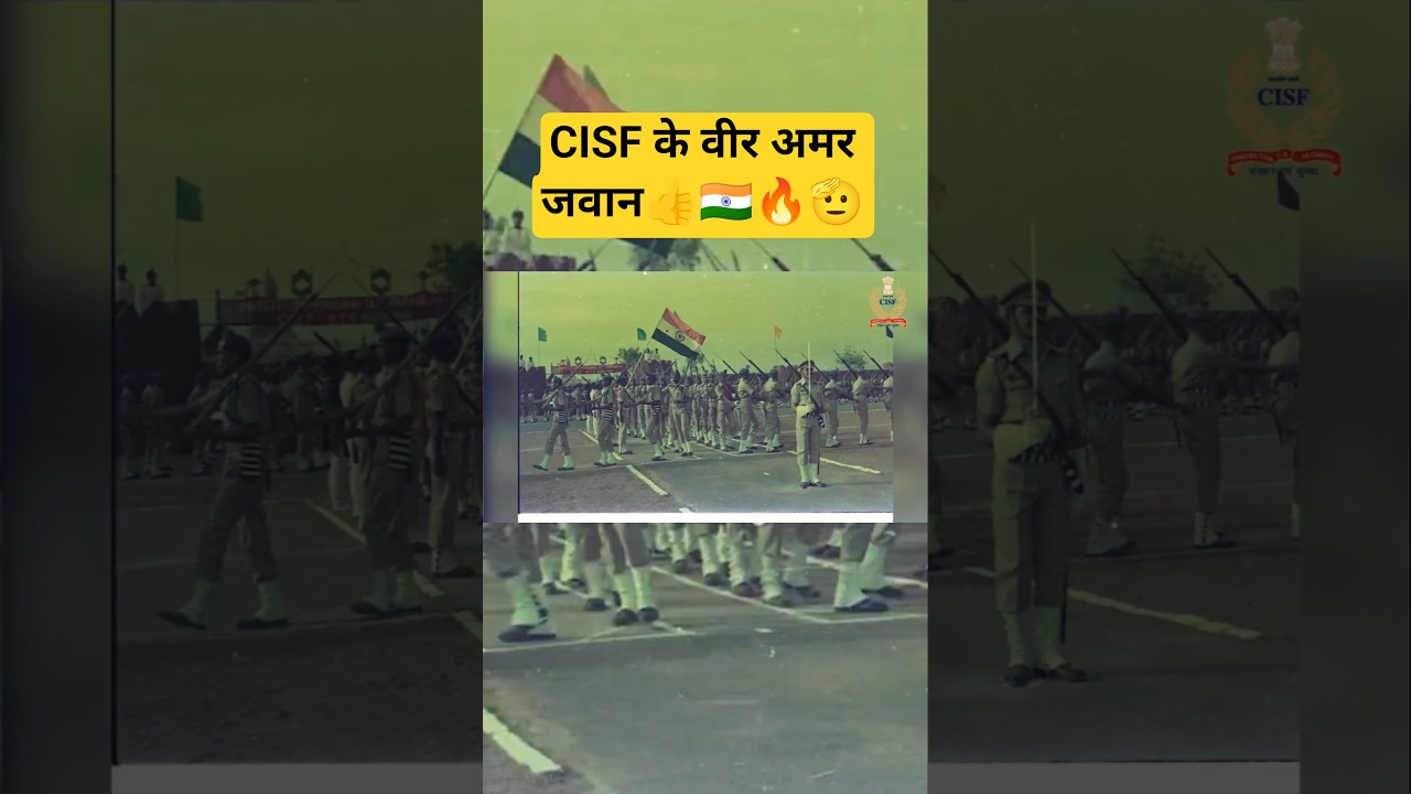 CISF के वीर जवान 🔥