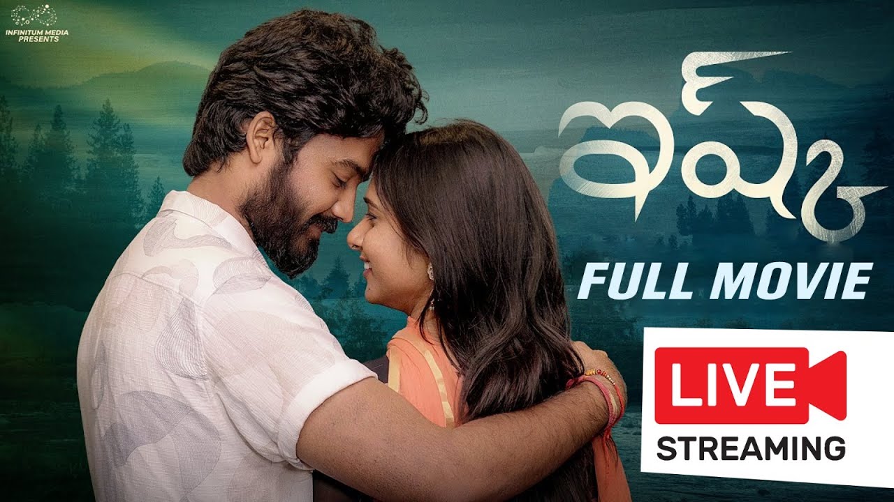 Ishq Full Movie || Latest Telugu Full Movies || Umar || Rishitha Reddy || Infinitum Movies