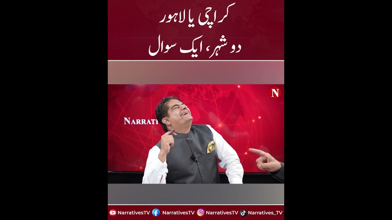 Karachi vs Lahore | Narratives