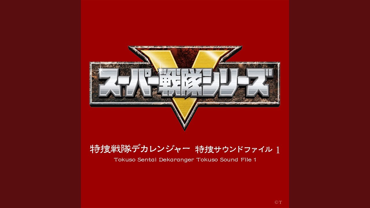 Scramble DEKAMACHINE!（BGM）