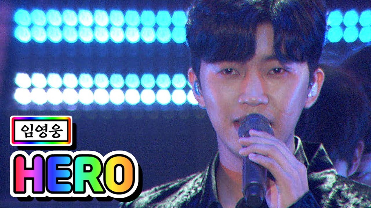 【전격공개】 임영웅 - HERO  💙미스터트롯 서울 앵콜콘서트💙