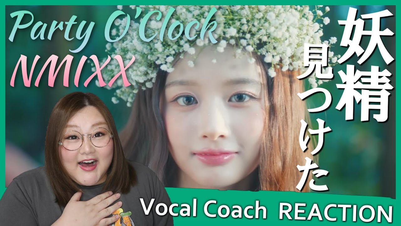 [ENG]爽やかで心地いい！清純派衣装もやば！NMIXX ’Party O’Clock’ MV【歌声分析】【リアクション】