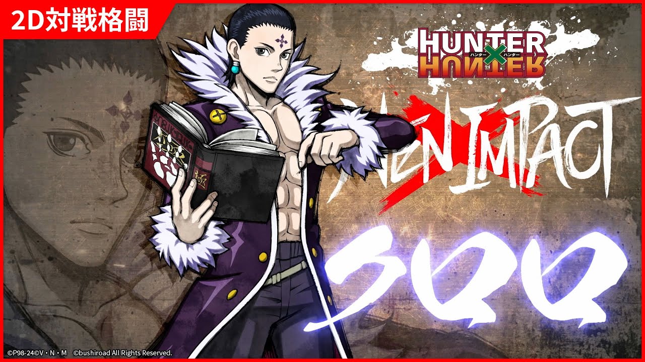 2D対戦格闘ゲーム『HUNTER&times;HUNTER NEN&times;IMPACT』キャラクター参戦PV「クロロ」