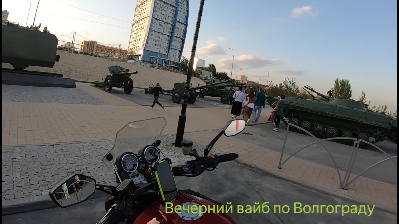Хроники Хруста . Часть 4, Чуть не влетел в тачку,  Вечерняя покатушка по Волгограду.