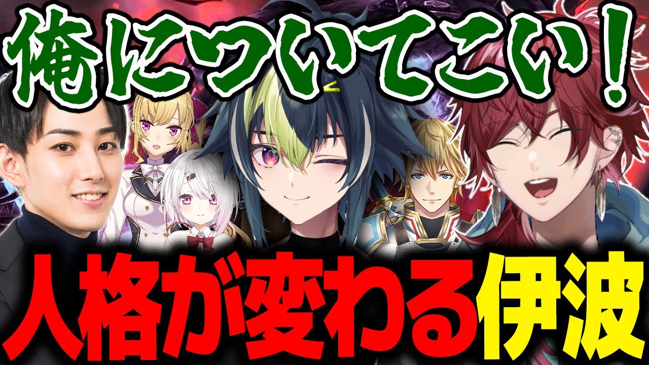 【 #KZHCUPinLoL 】覚醒し徐々に人格が変わっていく伊波ライに爆笑するローレンたち【ローレン にじさんじ 切り抜き】