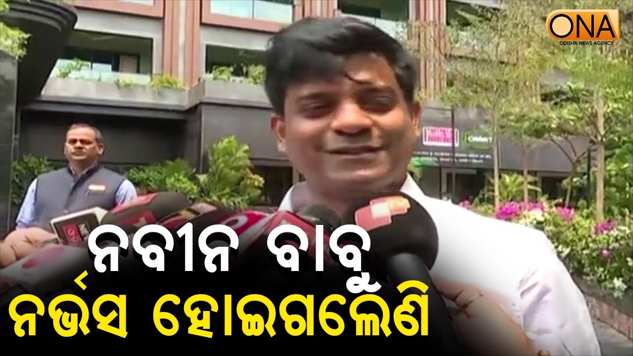 Naveen Patnaik Has Become Nervous : BJP MLA Prakash Chandra Sethi || ONA KHABAR ||