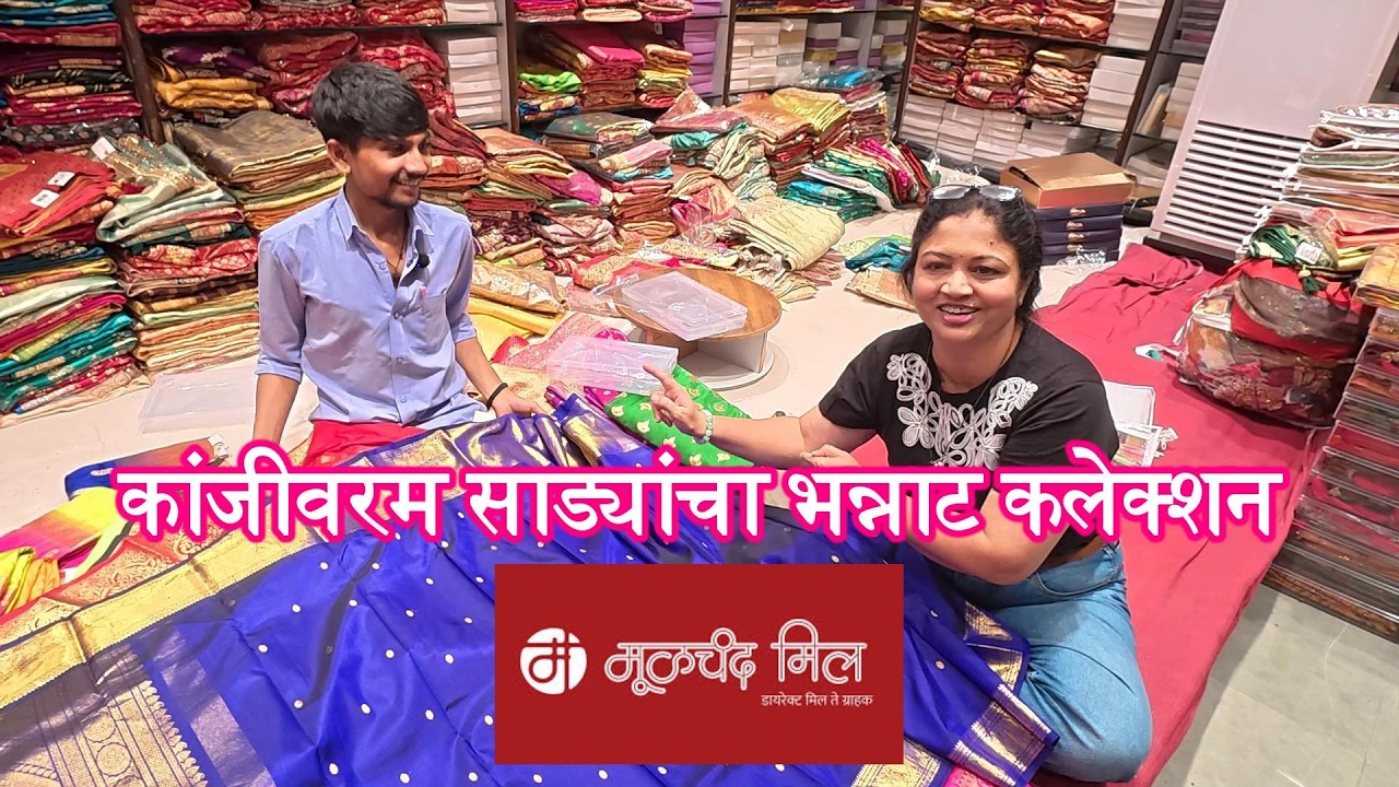 Mulchand Saree Mill Sinhgad Road Pune 😍 Latest Kanjivaram Silk Saree Collection 2026 | Pune Shopping
