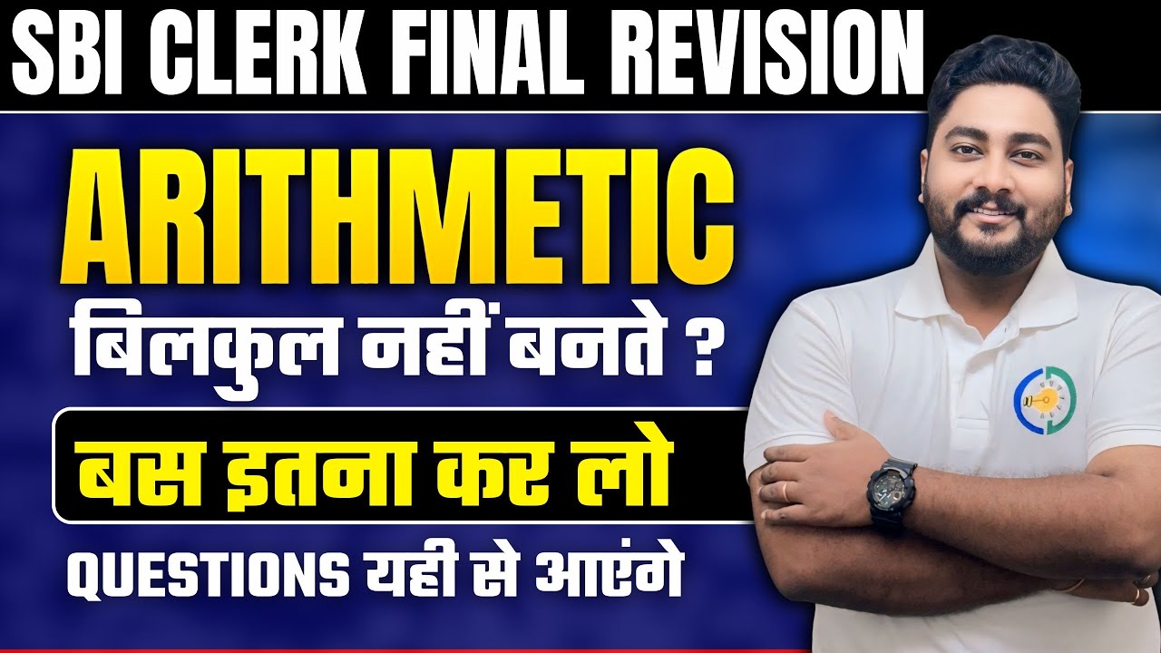 🔥 Final Arithmetic Revision for SBI Clerk 2025 || All Must Know Arithmetic Concepts in One Session