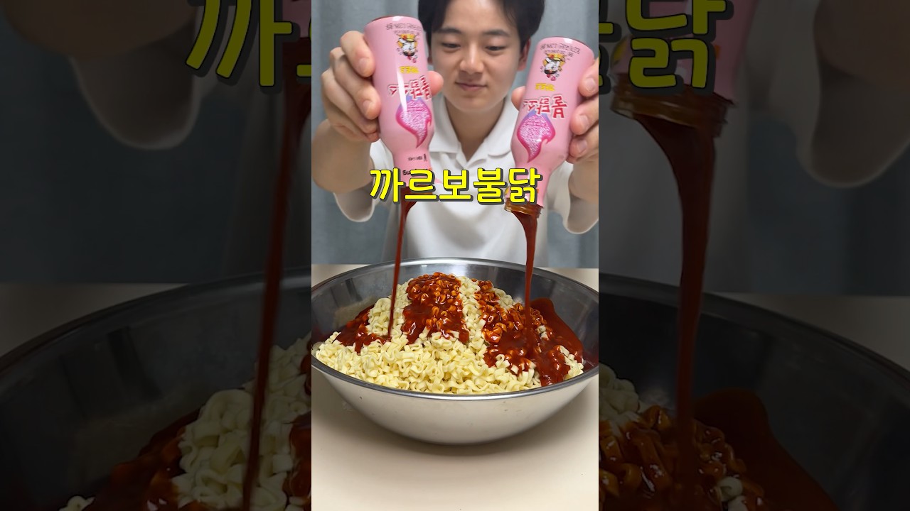 까르보불닭 5,000kcal !!