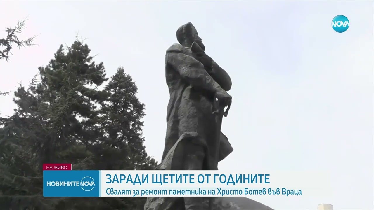 Демонтират Паметника на Христо Ботев във Враца - Новините на NOVA (14.03.2025)