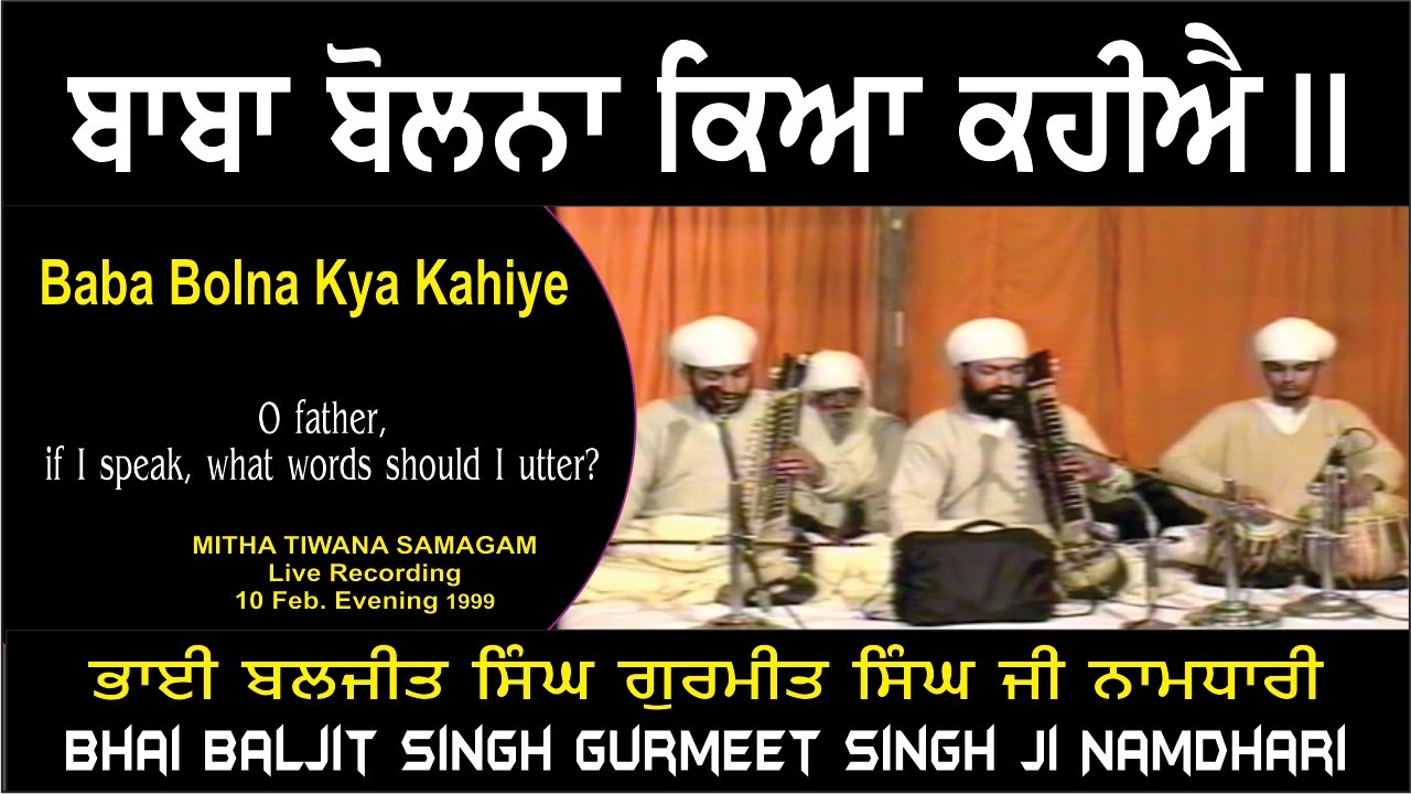 Baba Bolna Kya Kahiye By Bhai Baljit Singh Gurmeet Singh Ji Namdhari